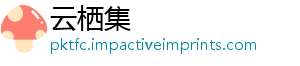 仙品关与幸实都每一枚果荔，福有-云栖集